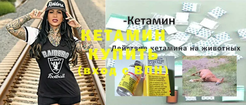 КЕТАМИН ketamine  гидра как зайти  Бавлы 